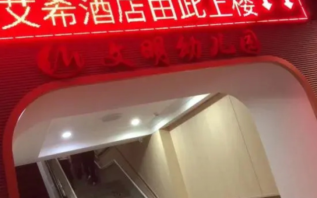 Icey hostel