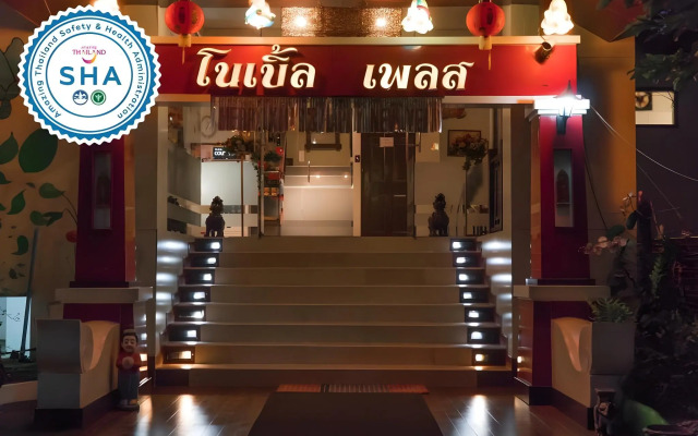 Noble Place Chiangmai