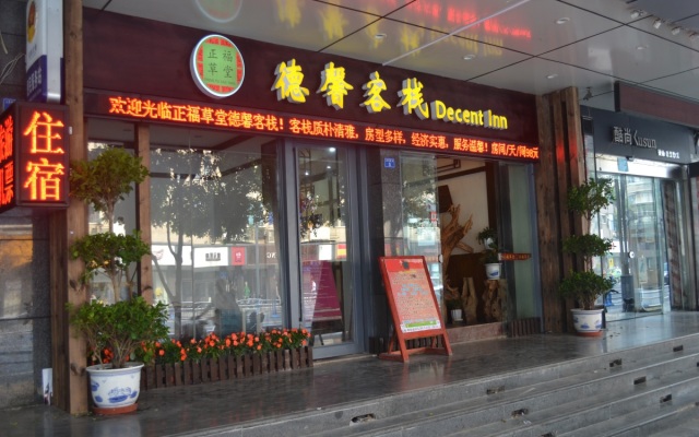 Chengdu Dcent Hostel