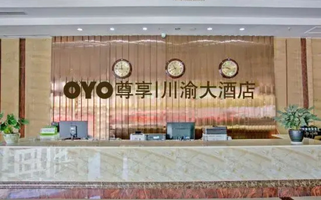 Qiubei Chuanyu Hotel