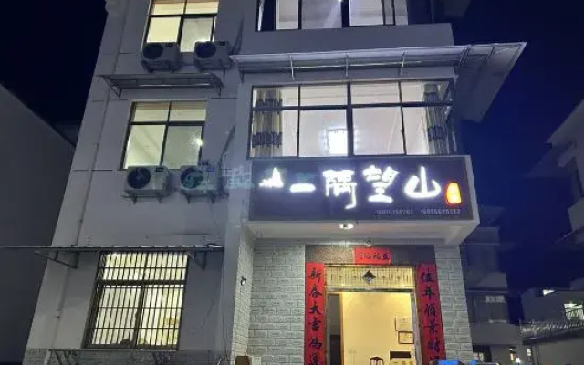 Shitai Yiyu Wangshan Homestay