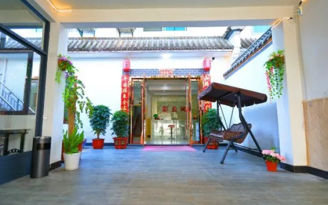 HuangshanCaiyunjianlnn(High-speedRailwayNorthStationBranch)ch)