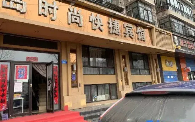 Beidao Fashion Hotel (Mudanjiang Tongxiang Road)