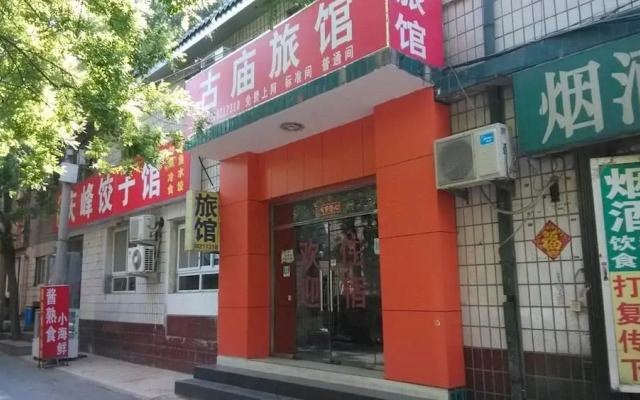 Beijing Gumiao Hotel