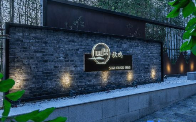 Shanyin Qiuming Hotel