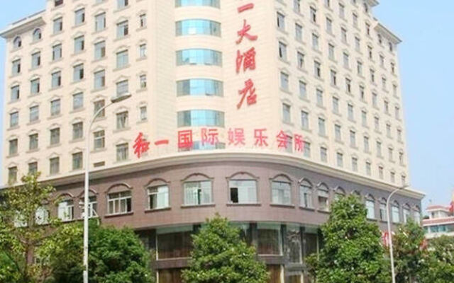 Hollyear Hotel Jianqiang Jishou