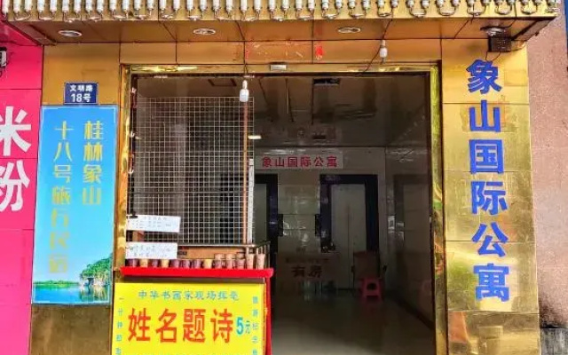 No. 18 Boarding House in Guilin