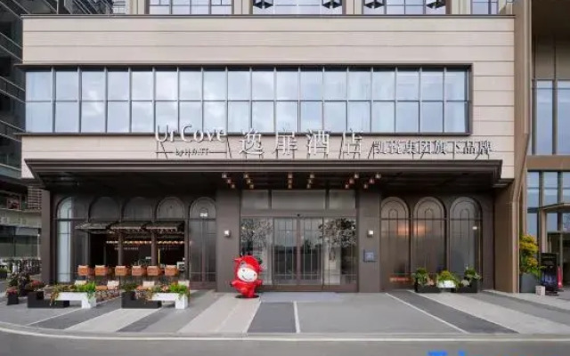 Urcove by Hyatt The Mixc. Zhugang New Town