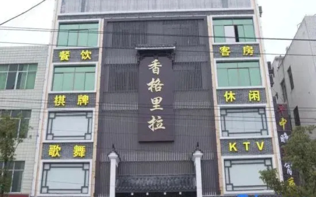 Macheng Shangri-La Grand Hotel (Cultural Town)