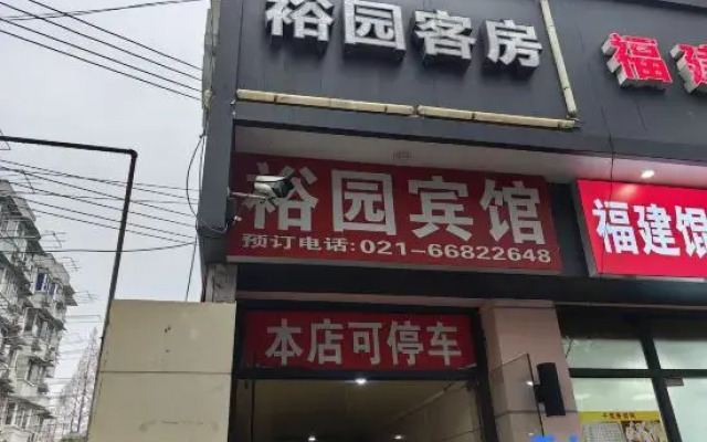 Yuyuan Hotel
