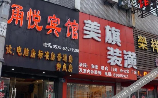 Yongyue Hotel