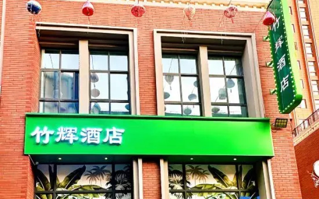 Zhuhui Hotel (Yancheng West Ring Road Wanda Plaza)