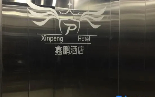Xinpeng Business Hotel (Tanggu Branch of Shijiazhuang Fourth Hospital)