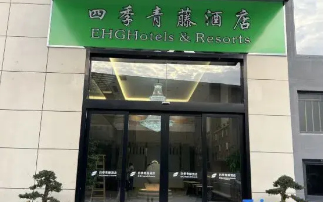 Four Seasons Qingteng Hotel (Yuyao Binhai Industrial Park)