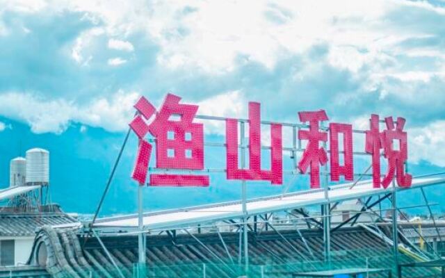 Dali Yushan Heyue Homestay