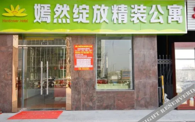 合肥拾间公寓酒店