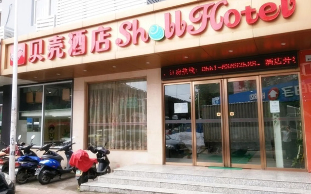 Shell Hefei Zhongkeda Hotel