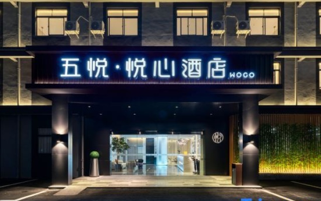 Wuyue Yuexin Hotel (Wuyue Plaza Economic Development Zone Branch) – Exterior – Shangrao