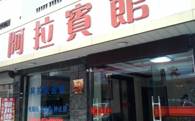 Fenghua Xikou Ala Hotel
