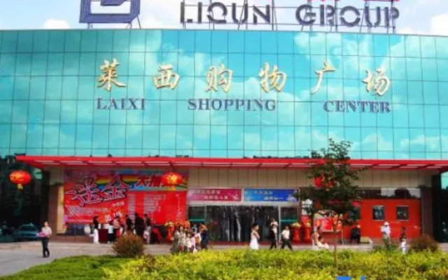 Vienna Classic Hotel (Qingdao Laixi Government Branch) — 3-star hotel in Qingdao