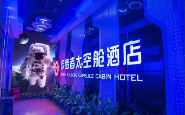 Shenzhen Dreamers Capsule Hotel