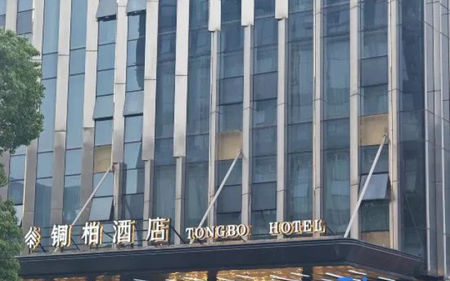 Tongbai Hotel (Tongling Beidouxing Cheng)