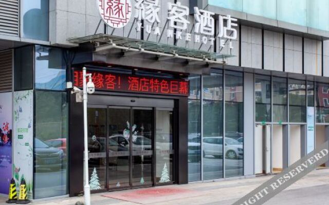 Ibis Styles Hotel (Yangchenghu Zhonglu Metro Station)