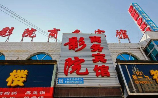 Xunyi cinema business hotel