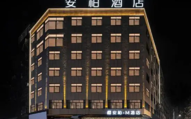 Amber M Hotel (Yiwu Wanda Plaza)