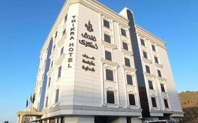 فندق ذكـرى Thekra Hotel