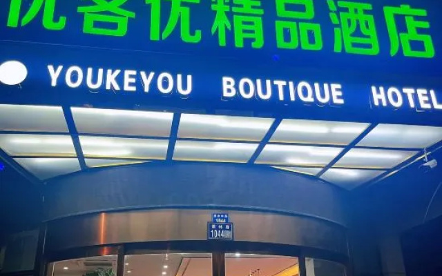 Youkeyou Boutique Hotel (Kunshan Chengbei Middle School Beimen Road) – Exterior – Suzhou