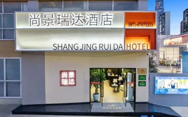 Shangjing Ruida Hotel (Wanda Plaza Railway Station)