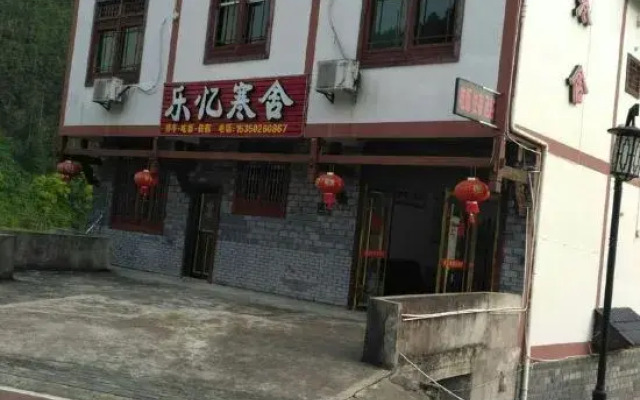 Sanqing Mountain Leyi Hanshe Inn