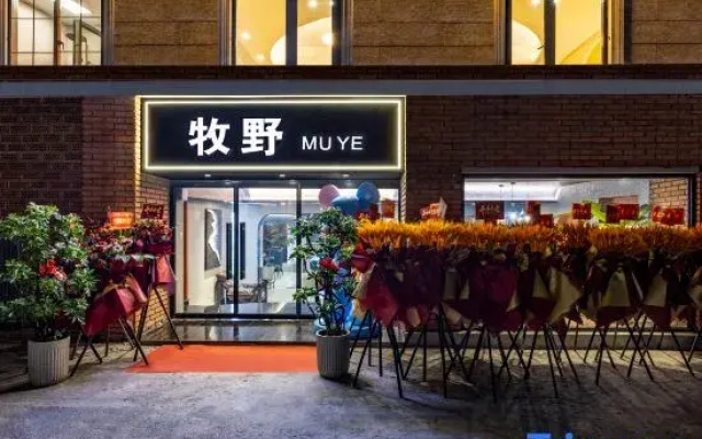 Floral Hotel·Muye (Nanxun Ancient Town Branch)