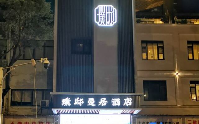 Pudi Manju Hotel(Jingdezhen Wenchuang Taoxichuan)