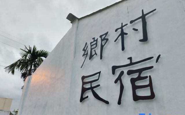 Ruisui Village Homestay