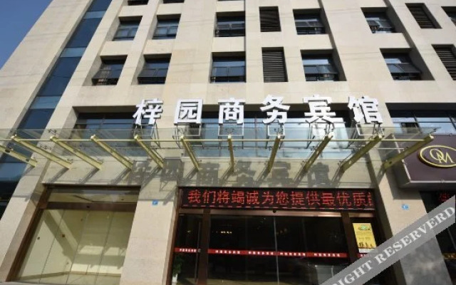 Ziyuan Hotel