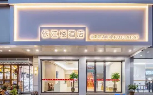 Yijianglou Hotel (Tonglu Fuchunjiang)