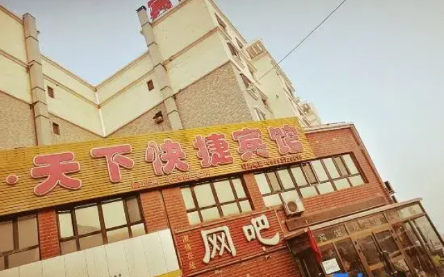 Jiatianxia Express Hotel