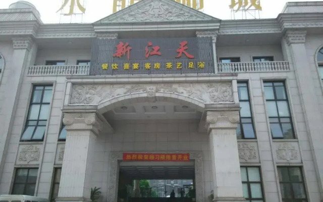 Xin Jiang Tian Hotel