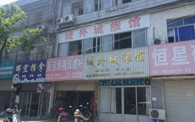 Yuyao chengwaicheng Hotel