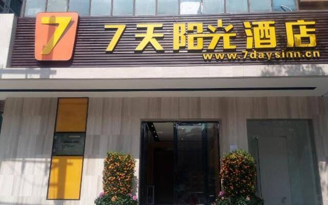 7 Days Inn Huizhou Daya Bay Aotou Branch