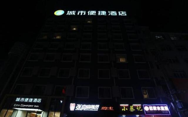 City Comfort Inn Huanggang Xishui Xionghu Road