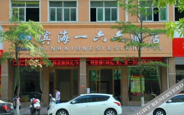 Binhai Yiliu Liu Hotel (Shishi Station Jingsheng Road Store)