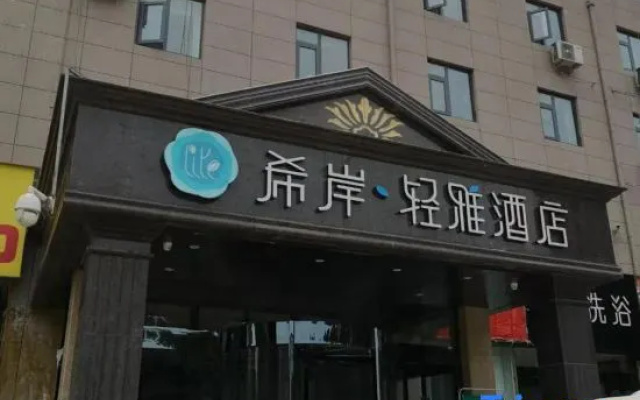 Xana Hotelle(Zhengzhou Sports center Branch)