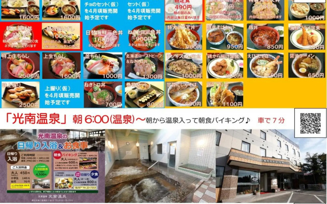 テラス民泊モモ