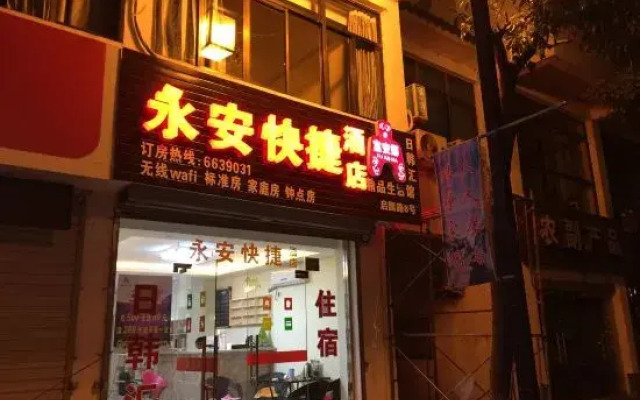 Yong'an Express Hotel