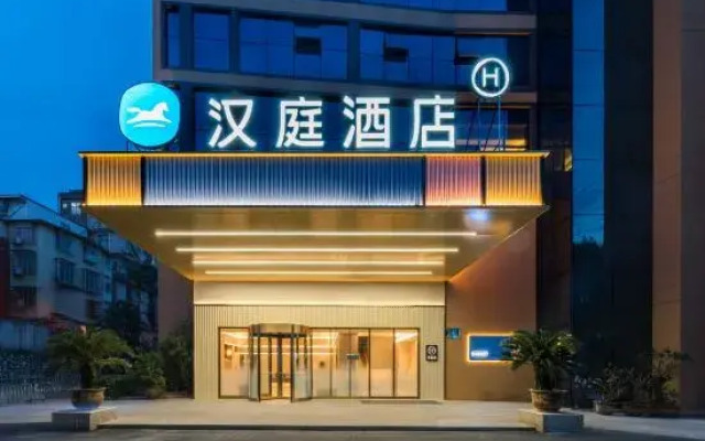 HanTing Hotel (Liuzhou Railway Station Chengzhan Road)