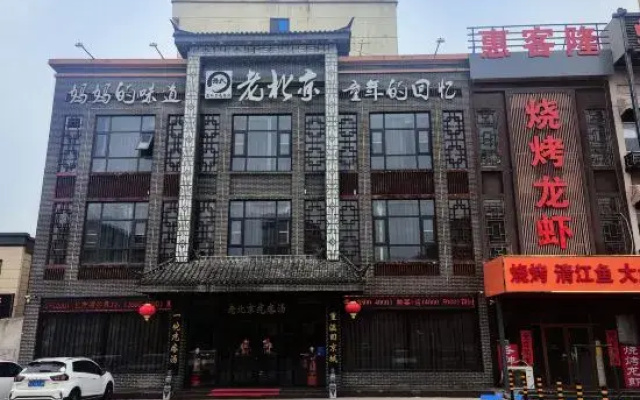 Homeinn Ease Hotel (Linyi Yitang Central Avenue)