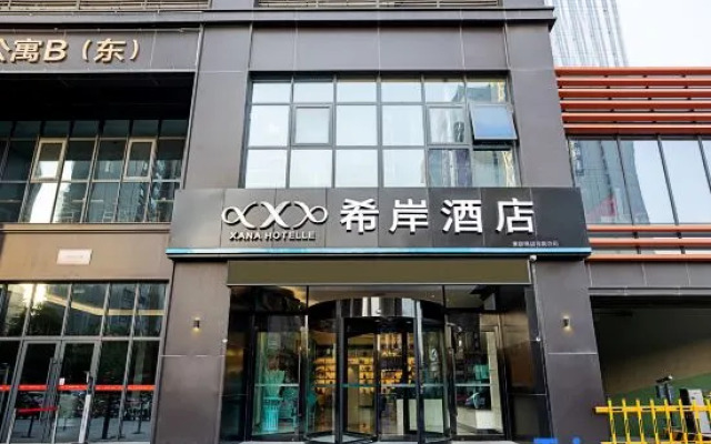Xana Hotelle Hotel (Zhumadian Gaotie Xizhan)